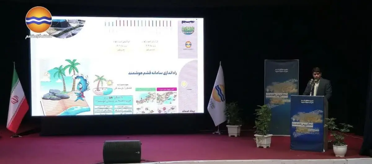 قشم با گردشگری روستایی، مردمی و هوشمند به الگوی ملی تبدیل می‌شود