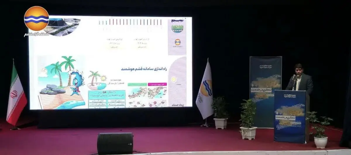 قشم با گردشگری روستایی، مردمی و هوشمند به الگوی ملی تبدیل میشود