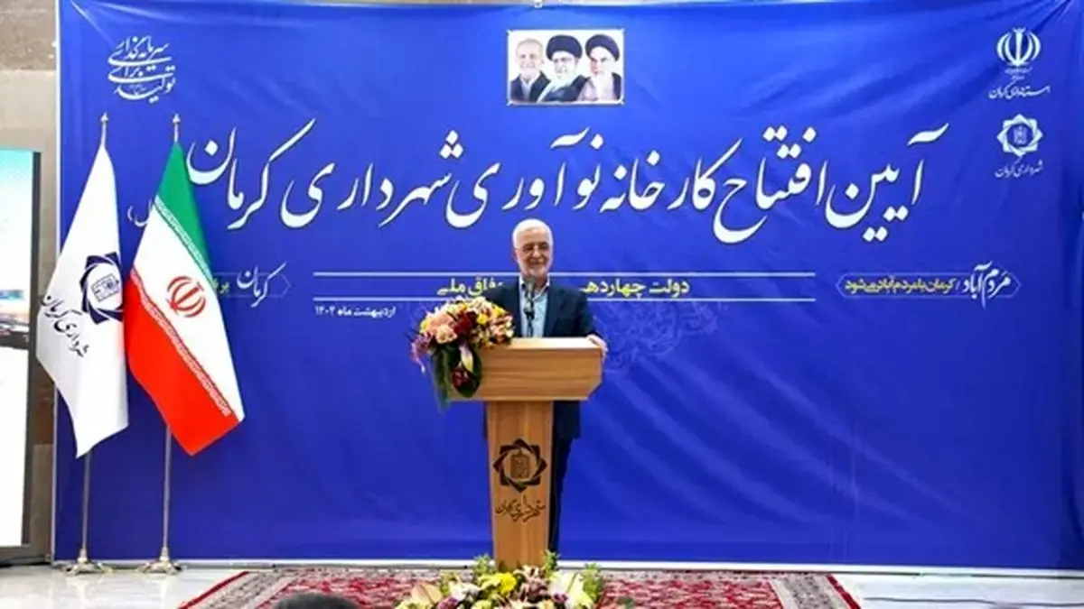 کرمان از نظر امنیت سرمایهگذاری رتبه چهارم کشور را دارد
