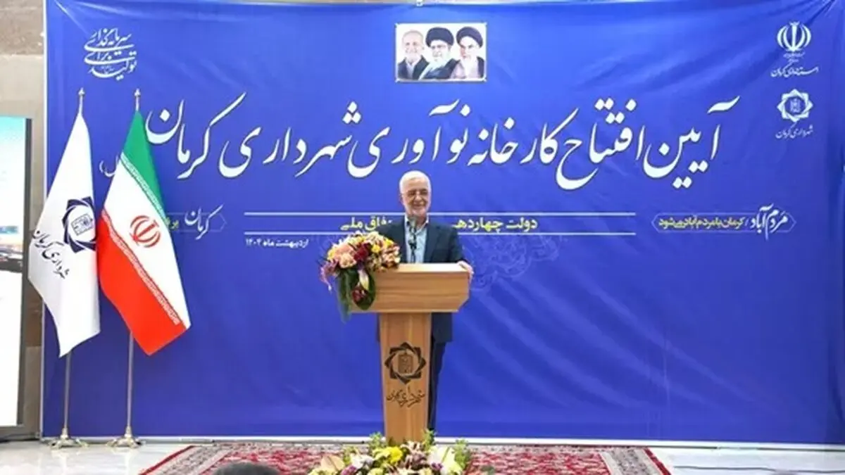 کرمان از نظر امنیت سرمایه‌گذاری رتبه چهارم کشور را دارد