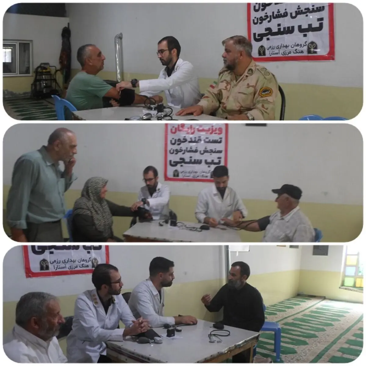 معاینه پزشکی رایگان بیش از ۲۰۰ مرزنشین در آستارا