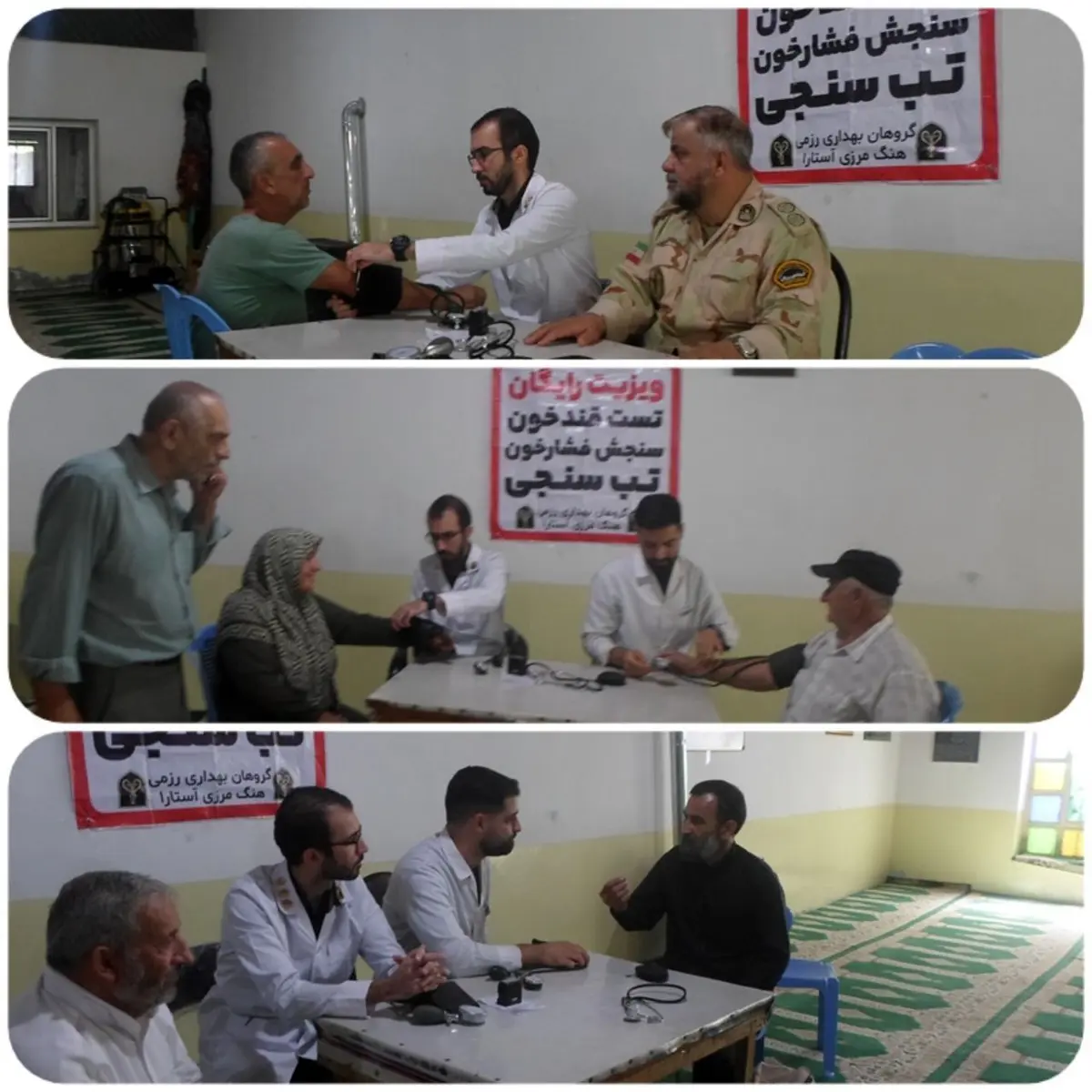 معاینه پزشکی رایگان بیش از ۲۰۰ مرزنشین در آستارا