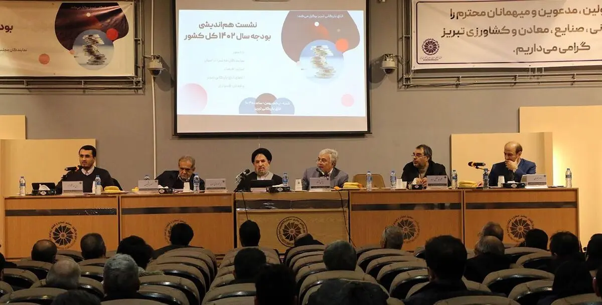 لزوم بهره‌مندی از نظرات بخش خصوصی در تدوین لایحه بودجه 1402
