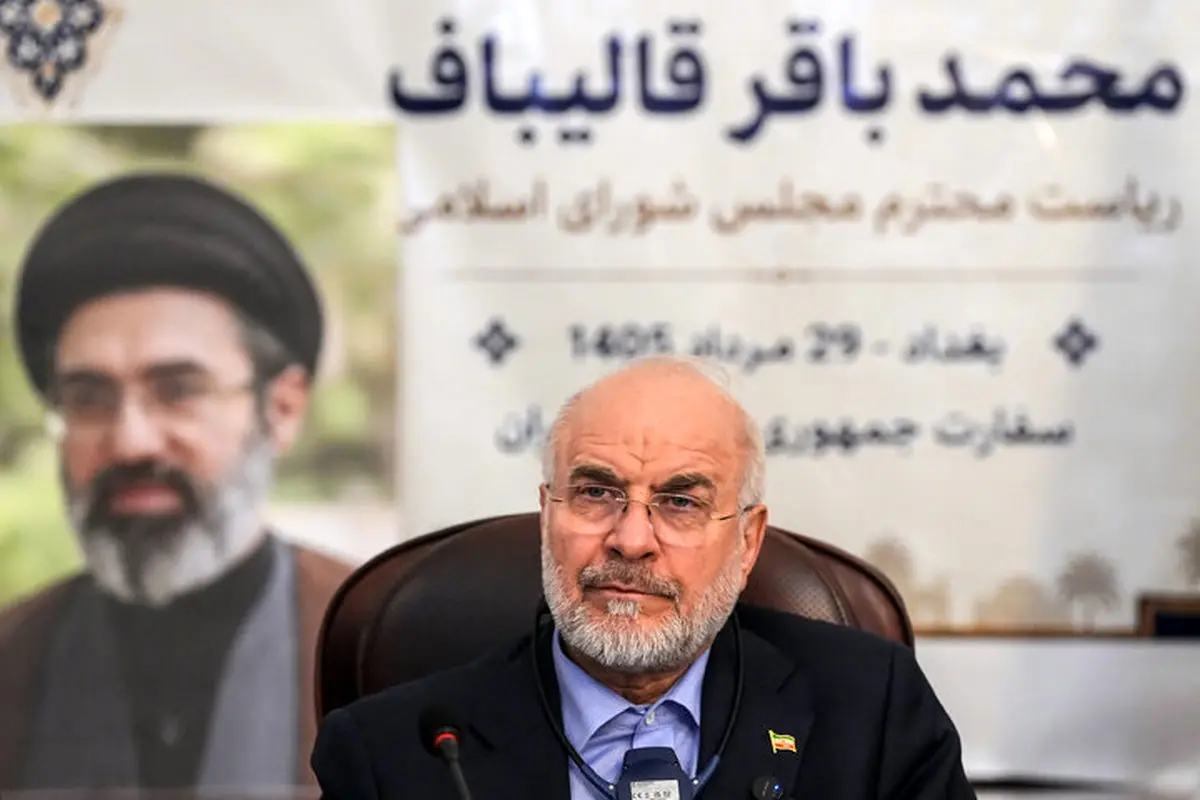توضیحات مرکز رسانه مجلس درباره تقطیع و تحریف سخنان قالیباف در عراق/ فیلم