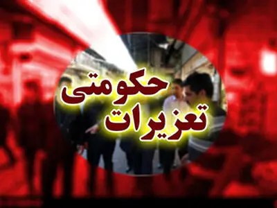 وصول جریمه ۲ میلیاردی برای قاچاق لوازم خانگی