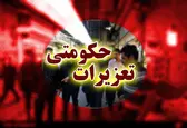 جریمه ۳ میلیارد ریالی برای قاچاقچی ۵۰ تن آرد در خوزستان