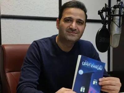 یک کتاب صوتی با صدای سعید شیخ زاده منتشر شد