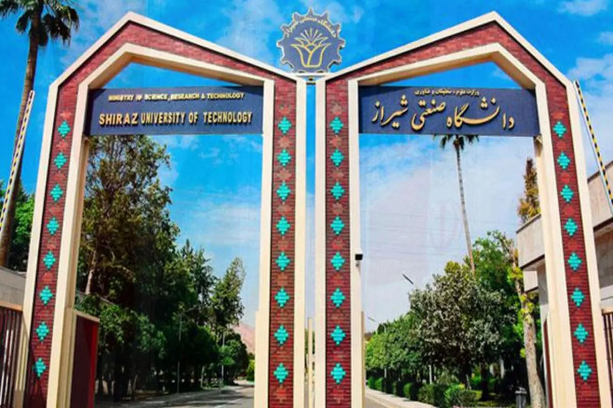 پیشتازی دانشگاه صنعتی شیراز در رتبه‌بندی شانگهای ۲۰۲۵ 