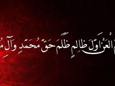 از شبهه تا روشنگری | لعن در زیارت عاشورا؛ نفرت مقدس یا انرژی منفی؟