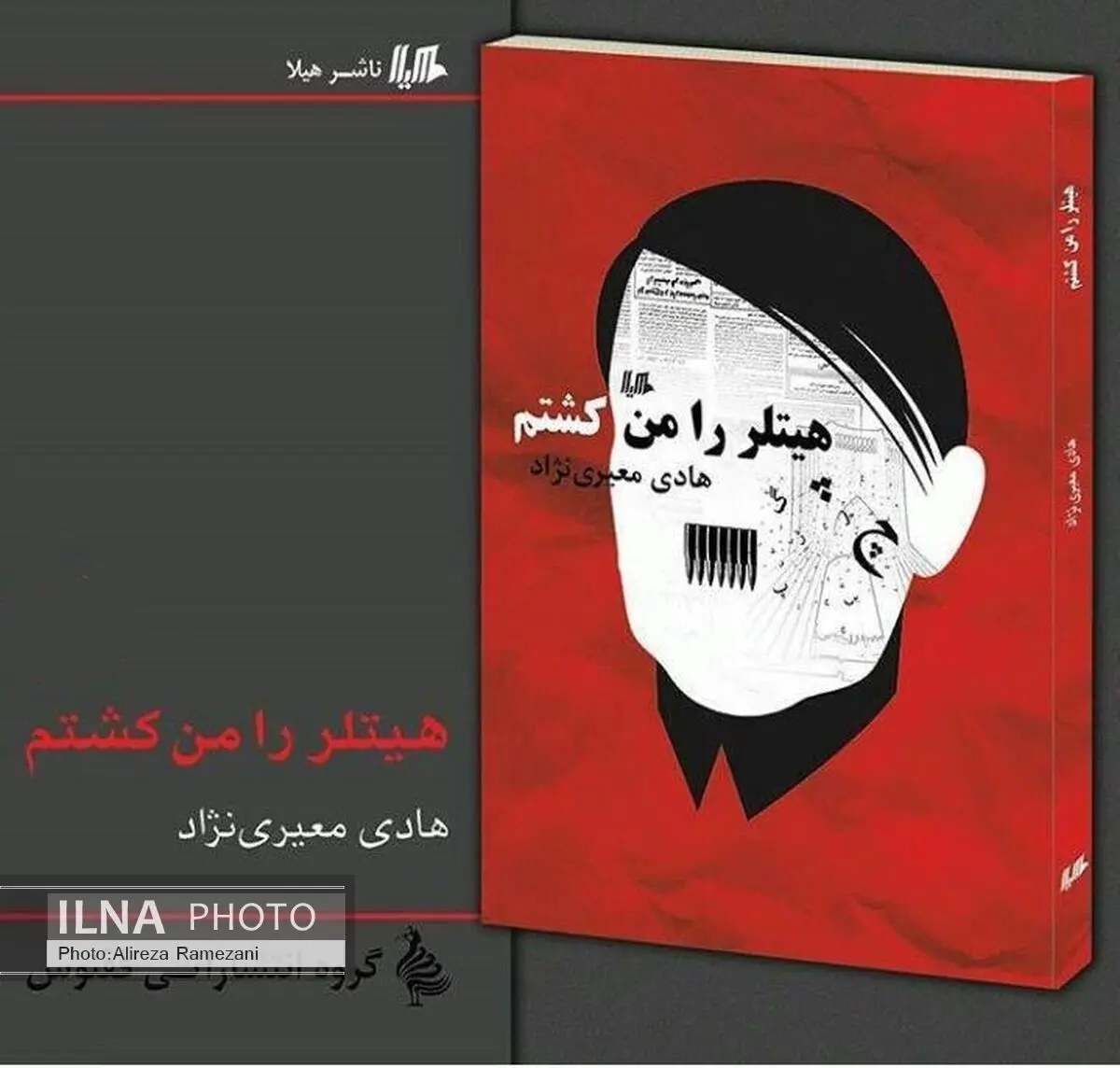  چندین امضا برای «هیتلر را من کشتم» 