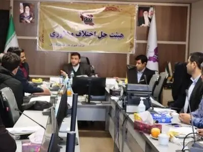 تعیین تکلیف 32 قرارداد راکد در هیئت حل اختلاف و داوری شرکت شهرک های صنعتی گلستان