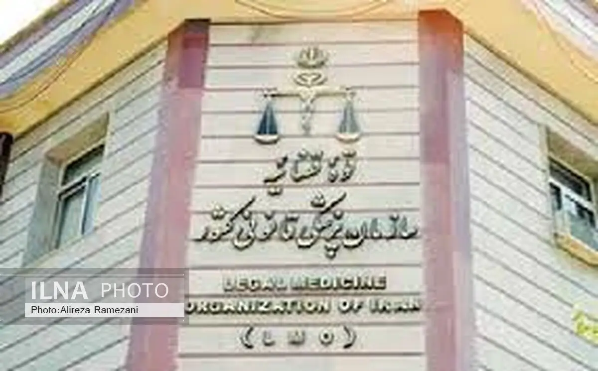 تاکنون ۱۱جسد تحویل پزشکی قانونی شده‌است