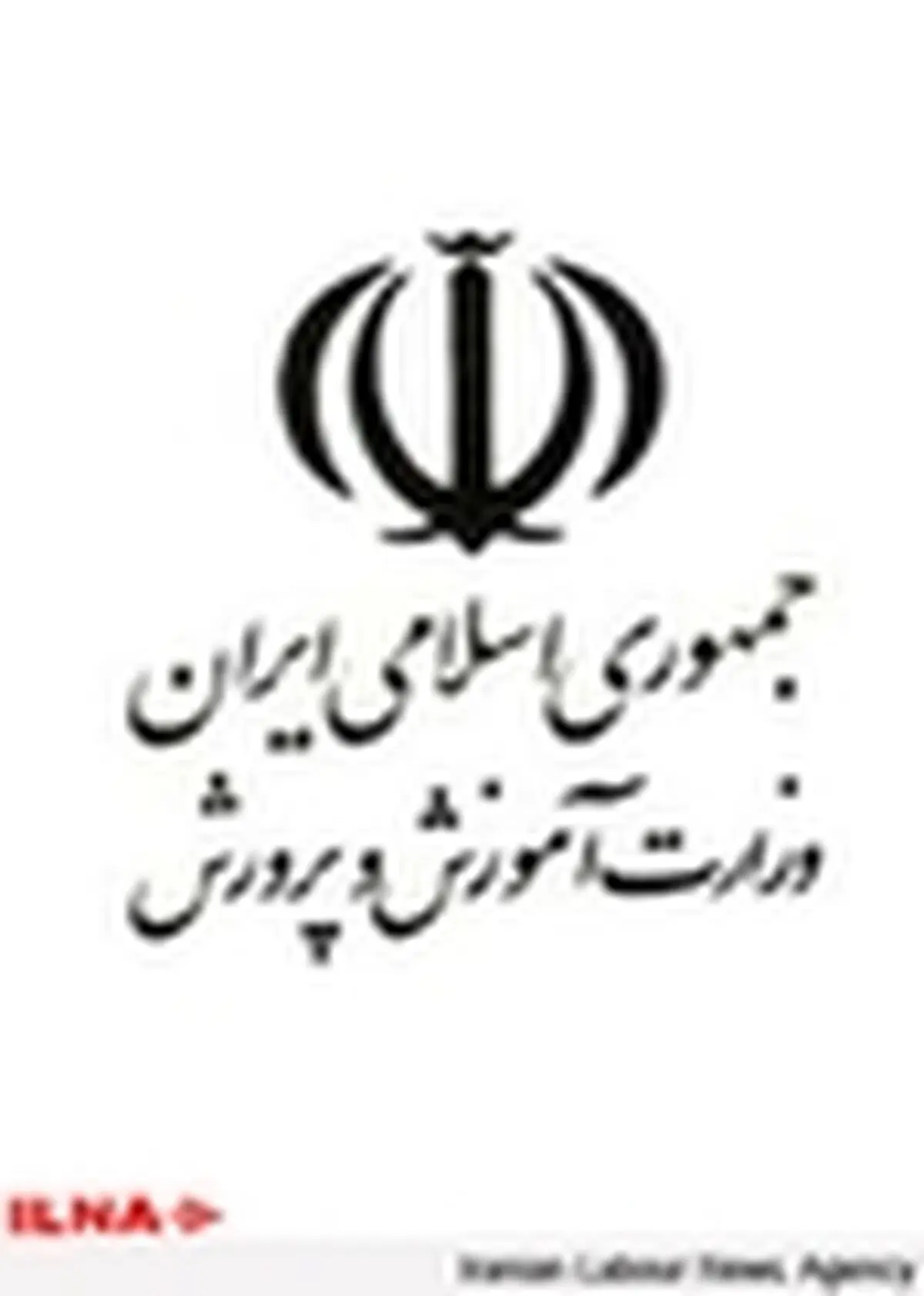 مدیرکل دفتر آموزش دبستانی وزارت آموزش و پرورش منصوب شد + سوابق