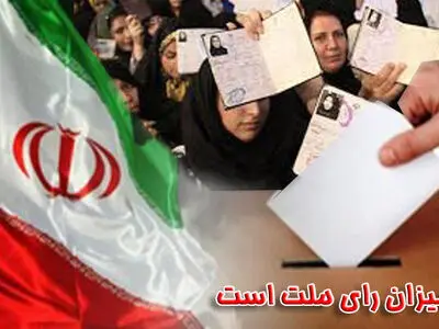 انتخابات ۷ اسفند در بوکان کلید خورد