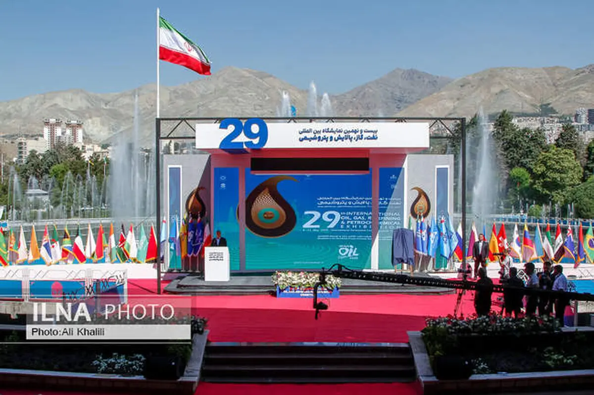  بیست‌ونهمین نمایشگاه بین‌المللی نفت آغاز به کار کرد
