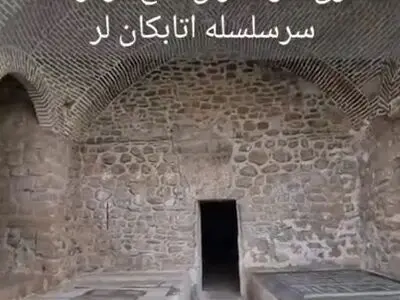 سوداگران گنج مقبرۀ اتابکان لر را تخریب کردند + فیلم
