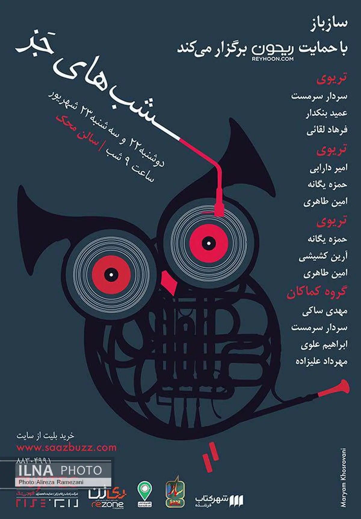 گردهمایی تمام عیارِ جزیست‌ها