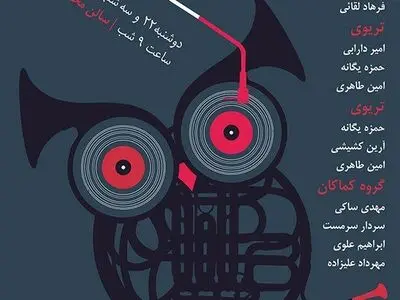 گردهمایی تمام عیارِ جزیست‌ها