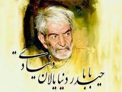 دومین دوره جشنواره ملی حیدربابای شهریار، متفاوت با سال گذشته