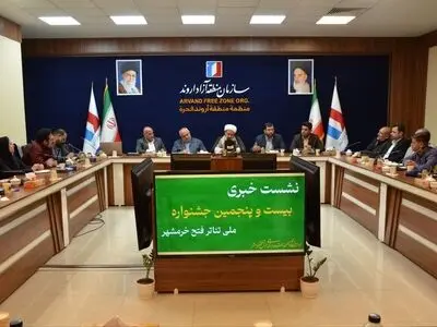 نشست خبری جشنواره ملی تئاتر فتح خرمشهر برگزار شد
