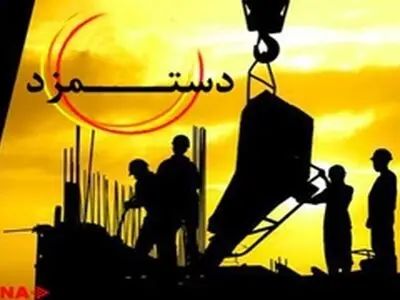 کارگران پروفیل ساوه ۴ ماه حقوق نگرفته‌اند / زندگی در شرایط فقدان امنیت شغلی