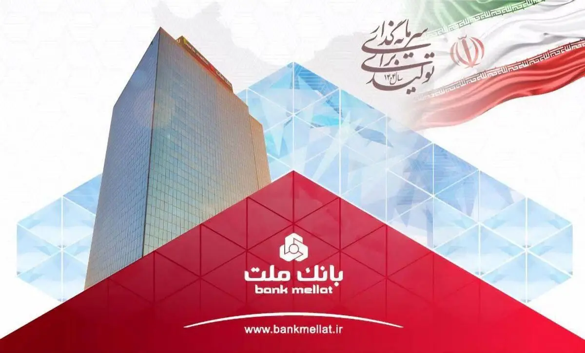 خبر خوب برای سهامداران/ سود خالص بانک ملت به بیش از 79 همت رسید