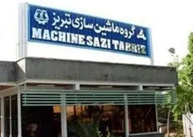 اعتراض کارگران گروه ماشین‌سازی تبریز/ حقوق‌ها پرداخت نشد
