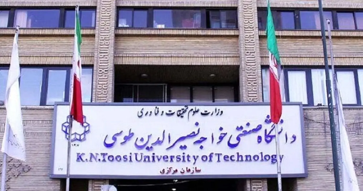 تعطیلی کلاس های خواجه نصیر تا پایان اسفند