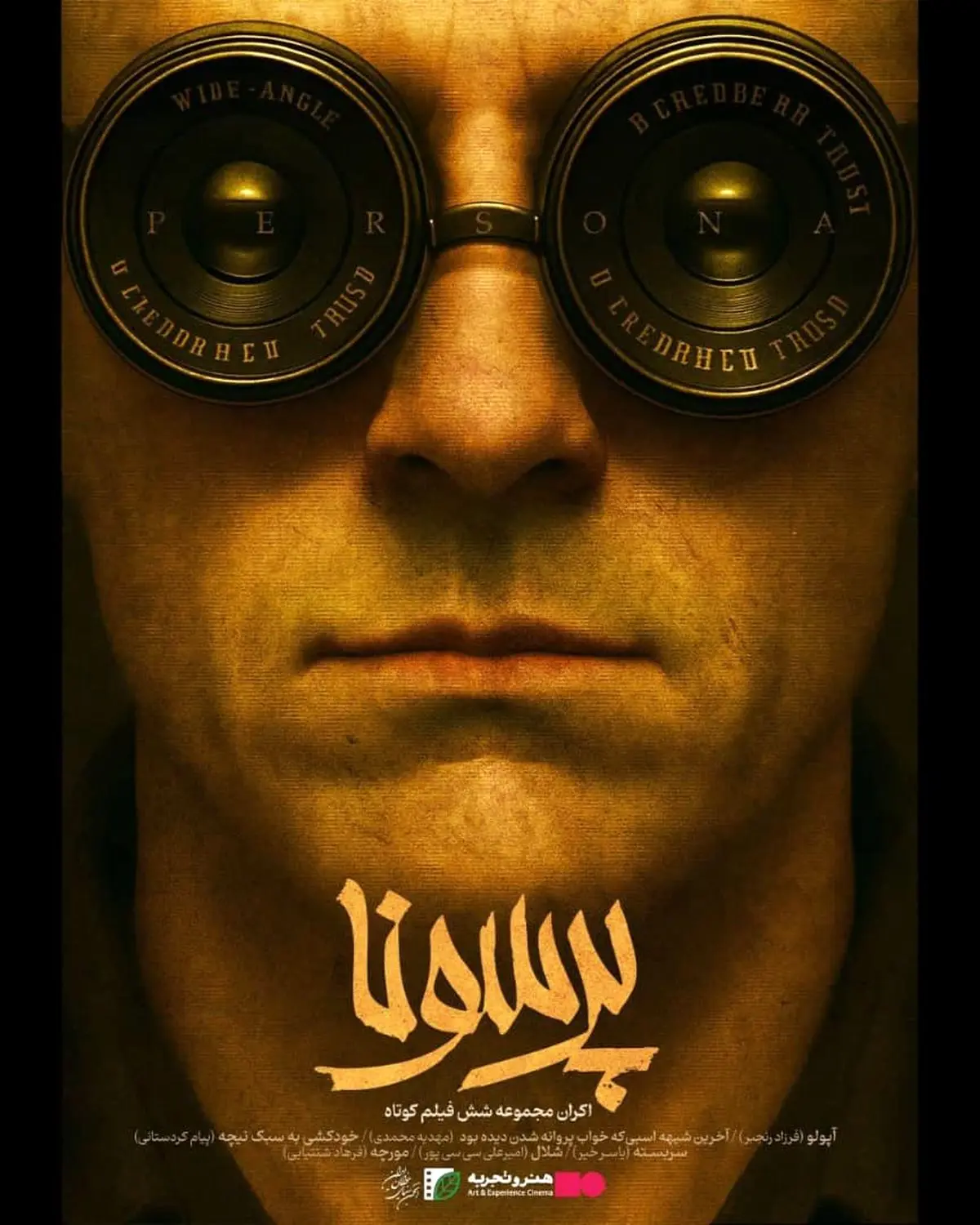 فیلم کوتاه در تنگنای مالی است/ سینمای کوتاه ایران جایگاه خوبی دارد