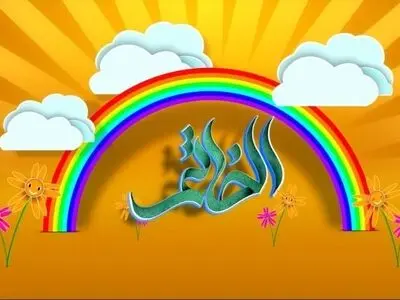پخش ویژه برنامه «الخاتم» از شبکه «الکوثر» در سالروز ولادت حضرت رسول(ص)