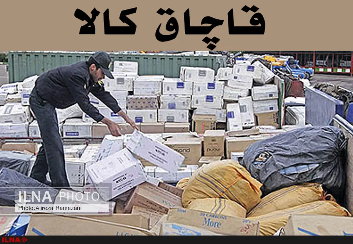 ممانعت از ورود کالاهایی که با سلامت مردم در ارتباط است