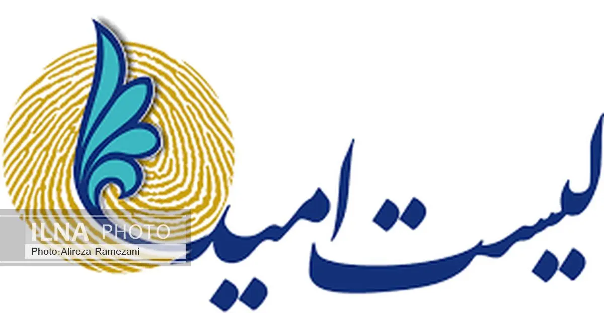 هر 4 کاندیدای باقیمانده اصلاح‌طلبان فارس مسافر بهارستان شدند