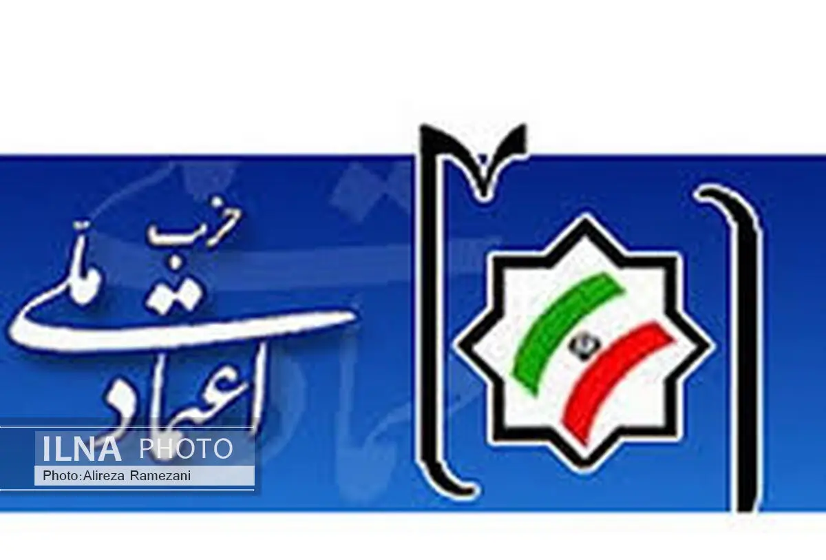 حزب اعتمادی ملی در شوشتر کاندیدا معرفی می‌کند