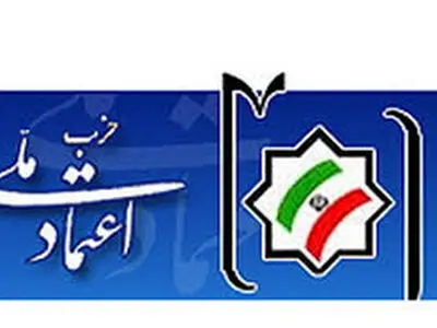 بیانیه «حزب اعتماد ملی» در پی حمله تروریستی به حرم مطهر شاه‌چراغ