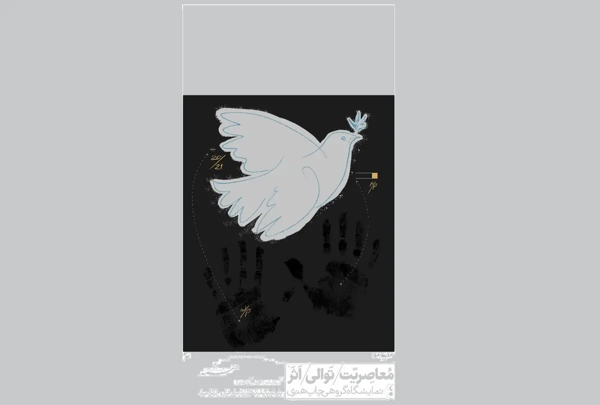 «معاصریت، توالی، اثر» در گالری همه