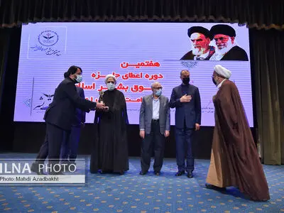 مراسم اعطای هفتمین جایزه حقوق بشر اسلامی و کرامت انسانی