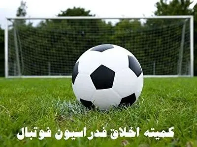 حضور ناظران کمیته‌های اخلاق، انضباطی و حراست در مسابقات پلی آف لیگ دسته سوم 