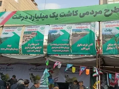 توزیع ۵ هزار نهال بومی در حاشیه راهپیمایی ۲۲ بهمن تهران+عکس