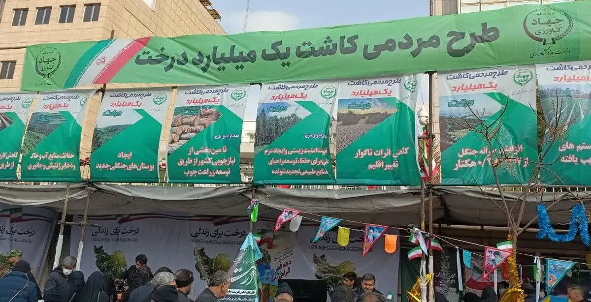 توزیع ۵ هزار نهال بومی در حاشیه راهپیمایی ۲۲ بهمن تهران+عکس