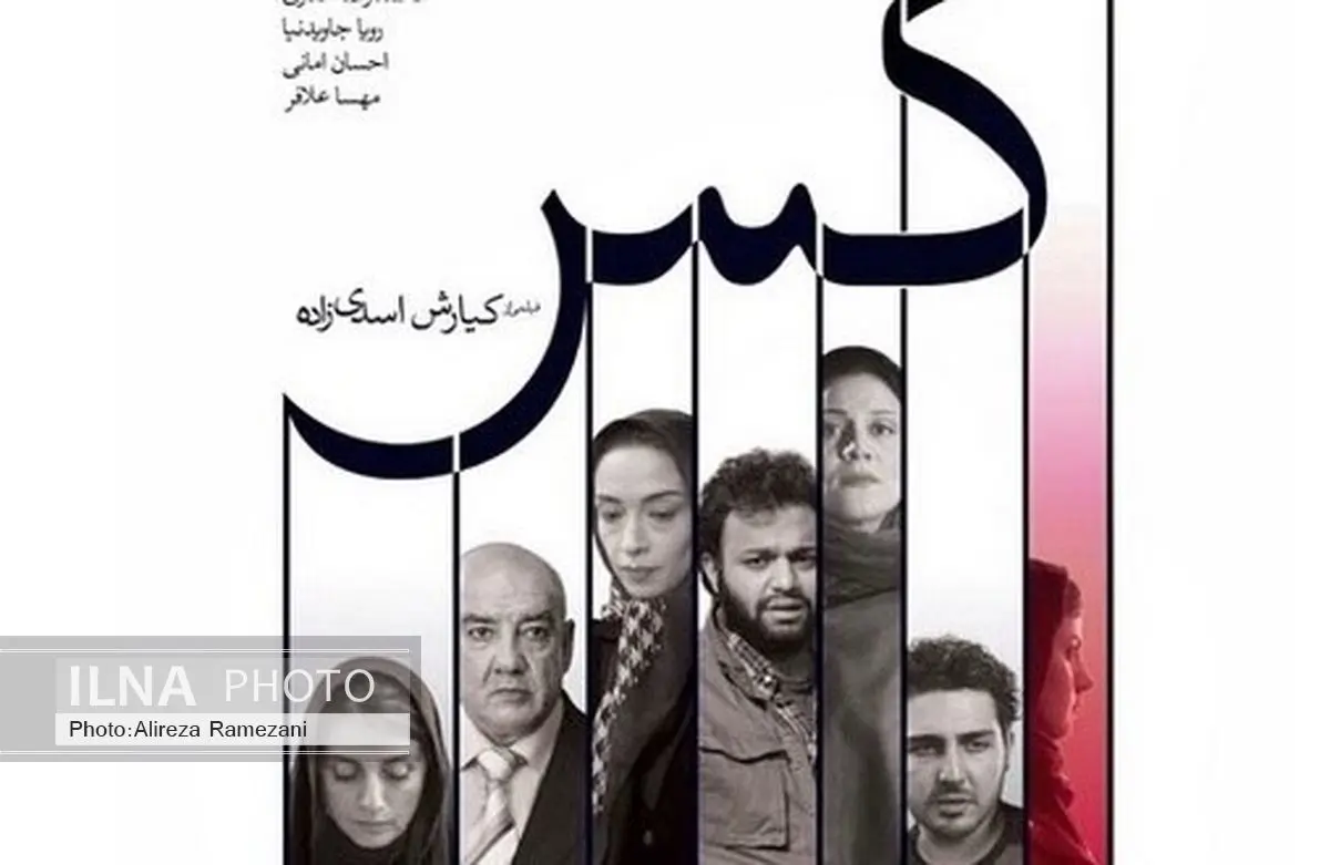 ٱنونس فیلم سینمایی "گس" رونمایی شد