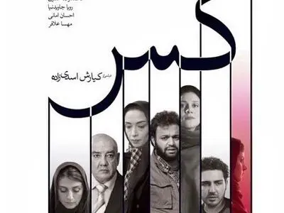 ٱنونس فیلم سینمایی "گس" رونمایی شد