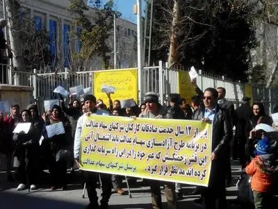 تجمع کارکنان سهام عدالت مقابل ساختمان وزارت اقتصاد