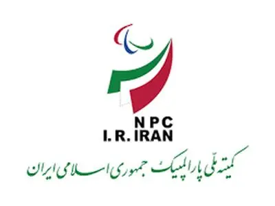 اساسنامه جدید کمیته ملی پارالمپیک به هیئت دولت ارسال می‌شود