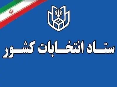 شرکت ۶۲ نفر در پیش‌‌ثبت‌نام انتخابات میاندوره‌ای مجلس از حوزه انتخابیه تبریز