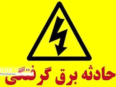 مرگ مغازه‌دار فلکه محلاتی قم بر اثر برق گرفتگی