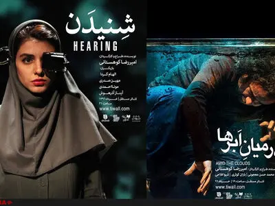 اجرای دوباره «درمیان بارها» و «شنیدن» در تهران/دوباره سالگشتگی را اجرا می‌کنم