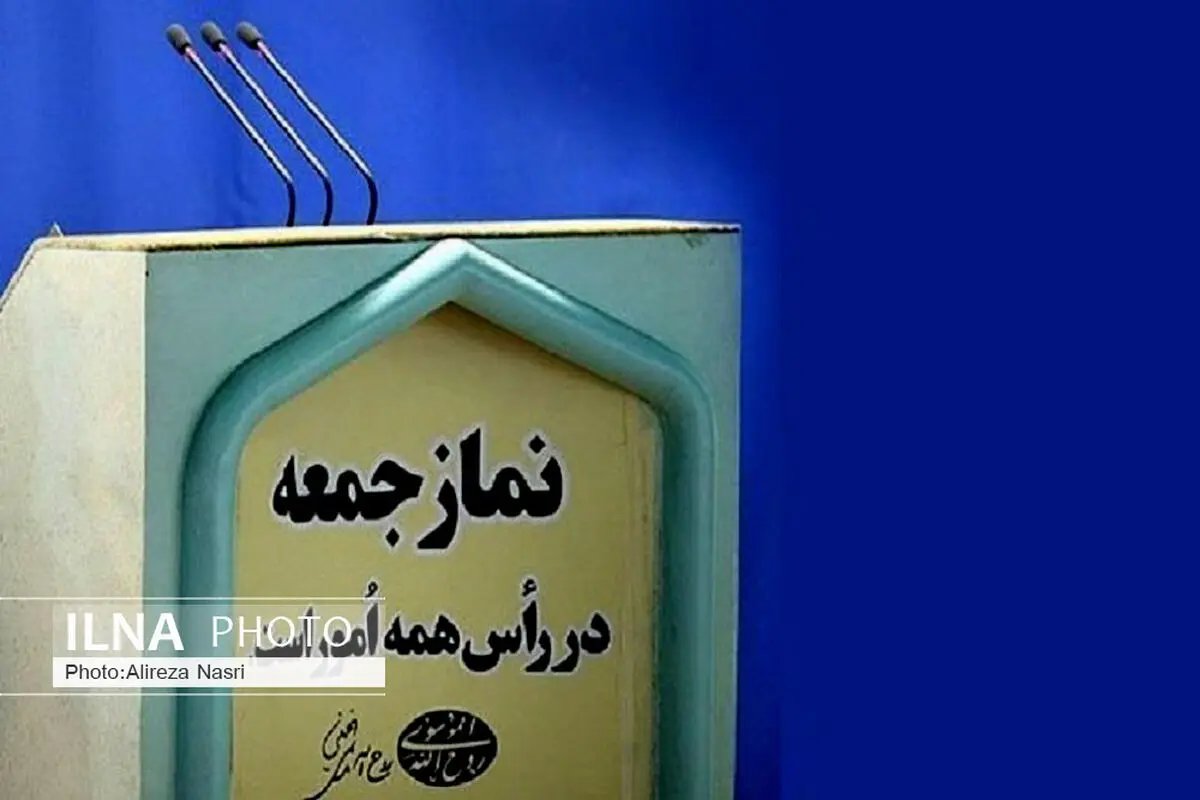 اقامه نماز جمعه این هفته در تمامی شهرهای قزوین