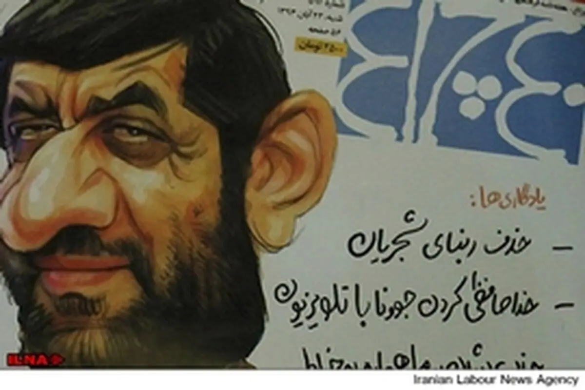 وداع کارتونی چلچراغ با ضرغامی