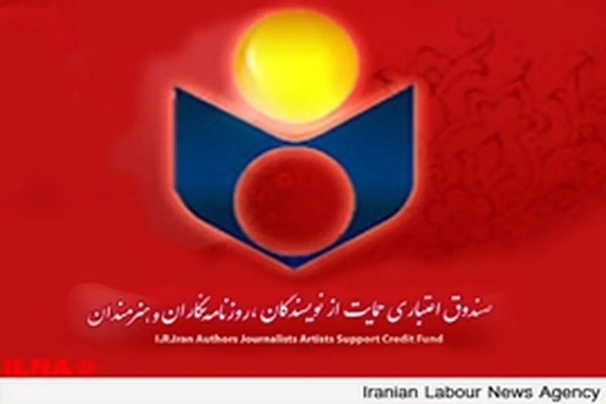بیمه نویسندگان، خبرنگاران و هنرمندان هنوز قطع است