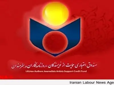 بیمه نویسندگان، خبرنگاران و هنرمندان هنوز قطع است